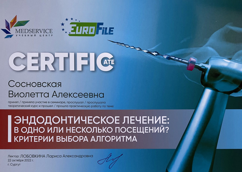 Участие в семинаре в Сургуте 22 октября 2022